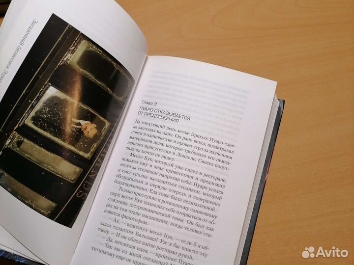 Агара Кристи 