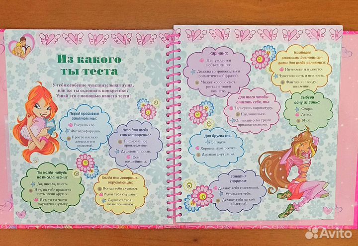 Две книги Винкс