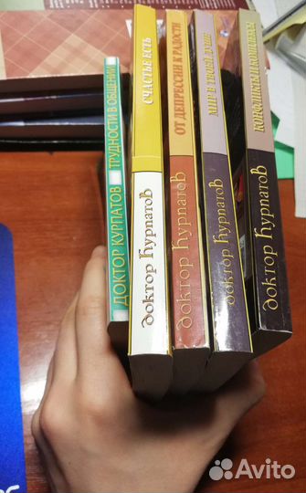 Книги по психологии доктор Андрей Курпатов