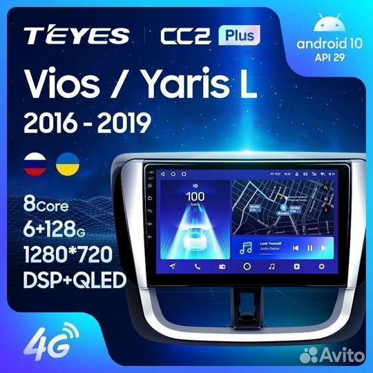 Магнитола Toyota Vios Yaris L CC2 Plus 4/32