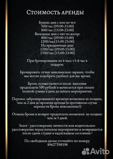 Аренда лофт студии для мероприятий