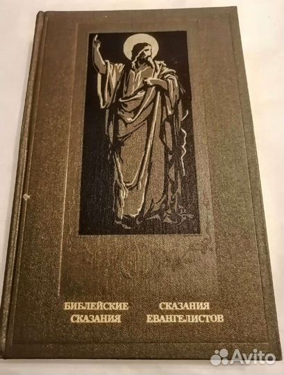 Книги по религии