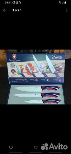 Набор ножей