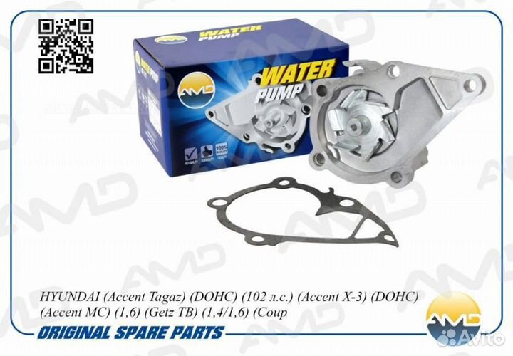 AMD AMD.PW13 Насос водяной