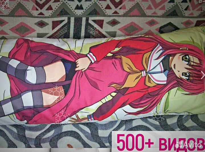 Дакимакура поаниме рост 150см