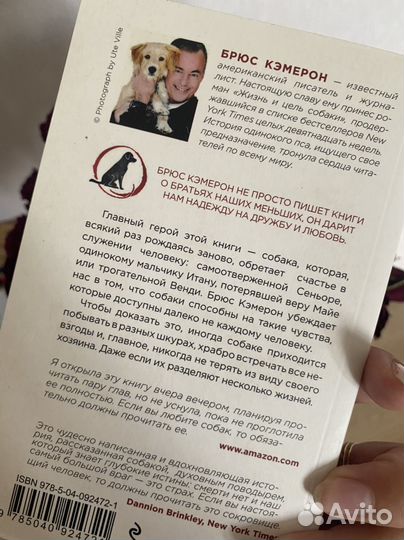 Книга про собак