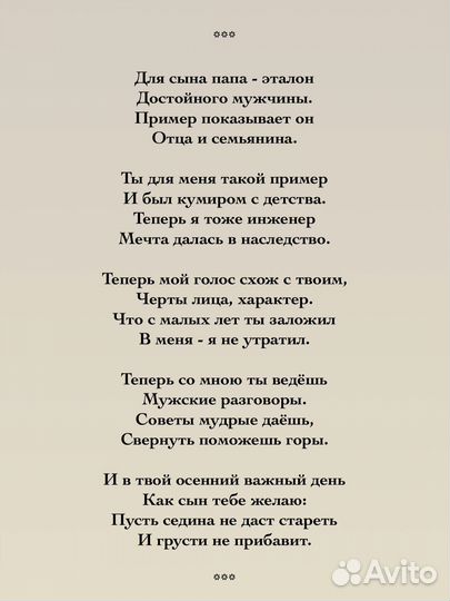 Стихи и поздравления на заказ на свадьбу, юбилей