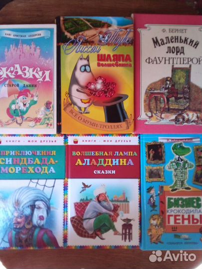 Книги сказок