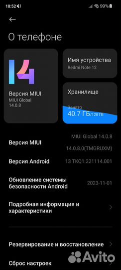 Xiaomi Redmi Note 12, 8/128 ГБ
