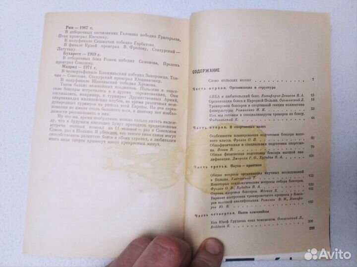 Друзья встречаются на ринге