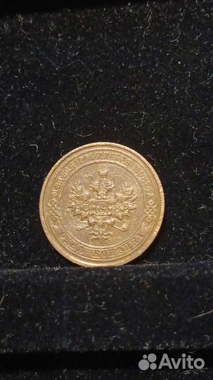 Монеты. Медь царская #1