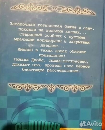 Гильда Джойс