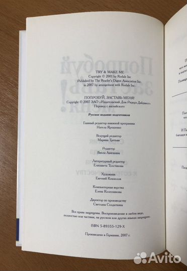 Попробуй заставь меня