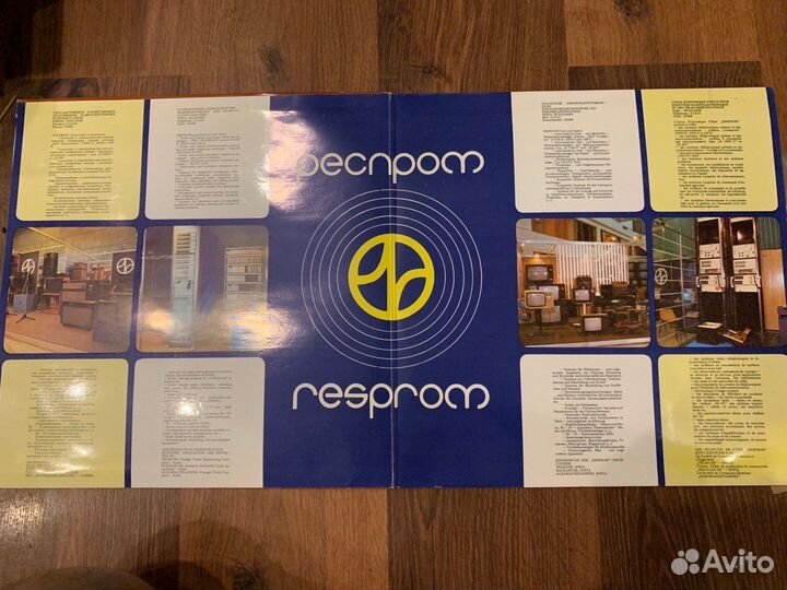 Редкие виниловые пластинки времен СССР