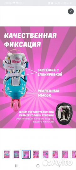 Роликовые коньки детские раздвижные