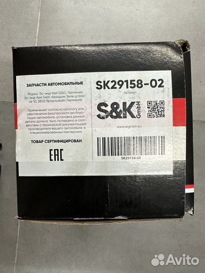 Колодки тормозные SAF/BPW, knorr 29158