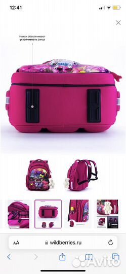 Рюкзак школьный ранец