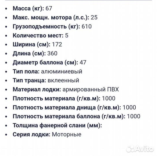 Лодка кайман 360