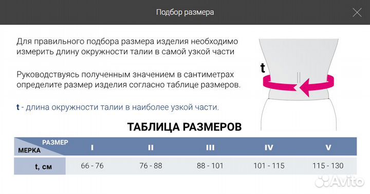 Бандаж поясничный lumbamed basic мужской 2 размер