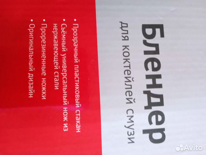 Блендер для коктейлей и смузи Лебен