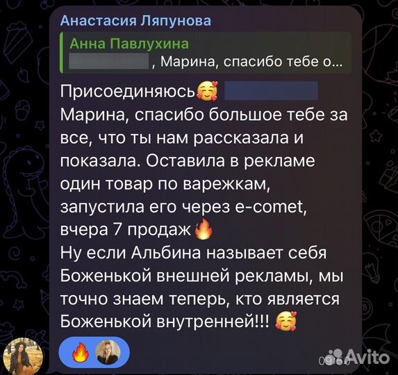 Обучение по Wildberries. Сопровожнение