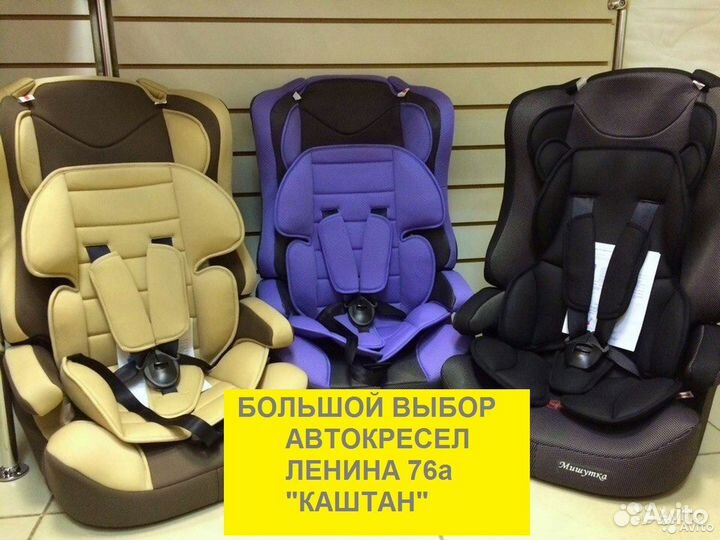 Автокресло 9-36кг новое удобное