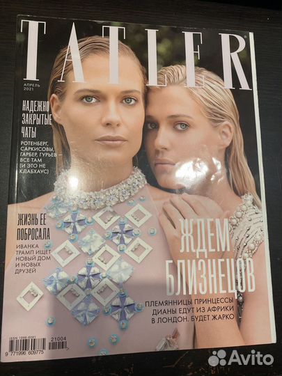 Журналы Vogue, Elle, Glamour,GQ, Tatler