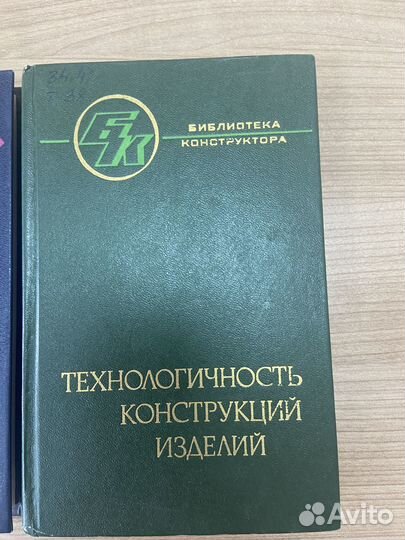 Советская конструкторская литература