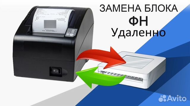 Как самим заменить фискальный накопитель