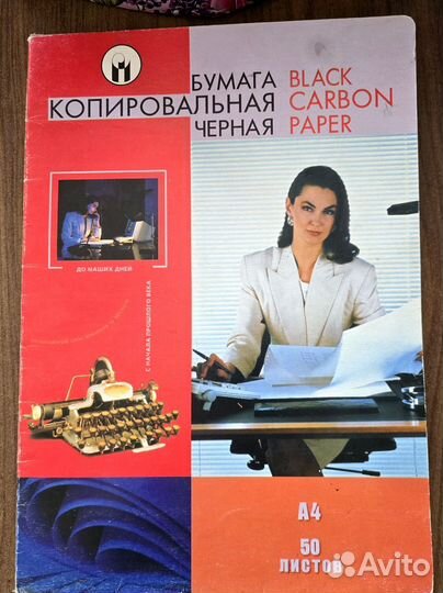 Копировальная черная бумага А4, мв-16
