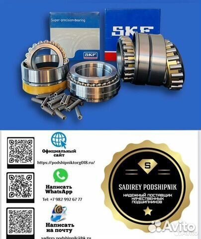 Подшипник 71826acdga/P4A SKF