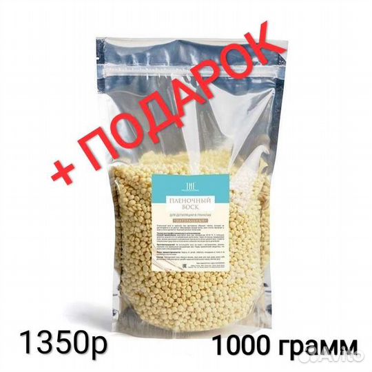 Плёночный воск в гранулах, воск в картридже