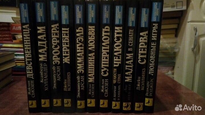 Бестселлеры Мира