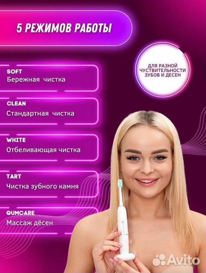 Электрическая зубная щётка ирригатор для зубов