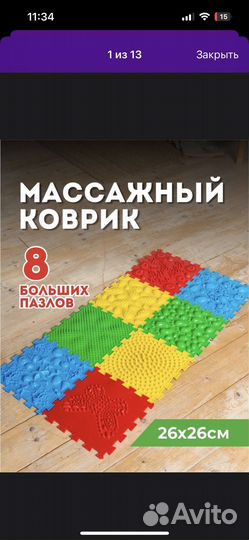Коврик пазл ортопедический
