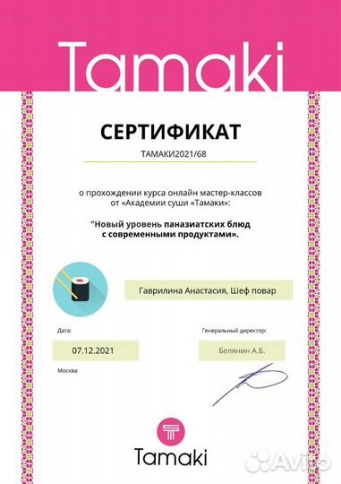Бренд шеф