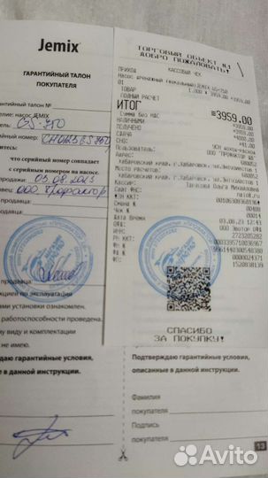 Насос погружной