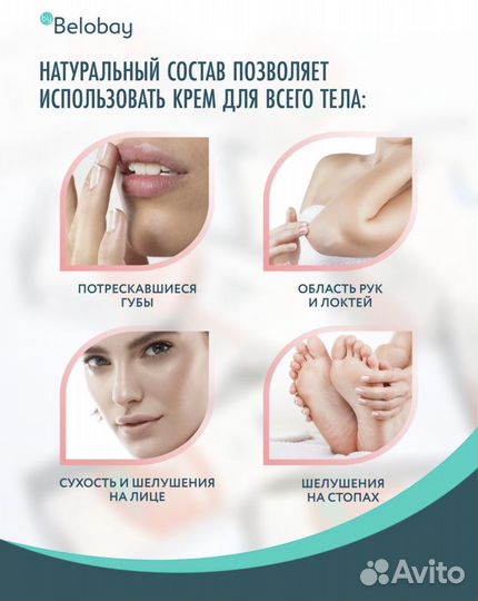 Крем для восстановления кожи