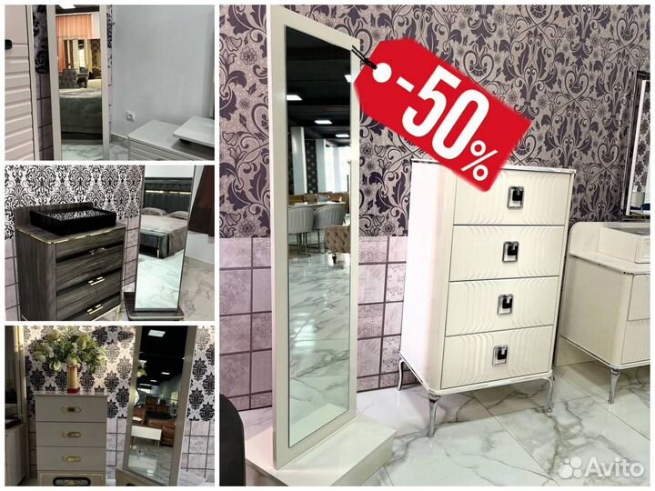 Зеркало напольное