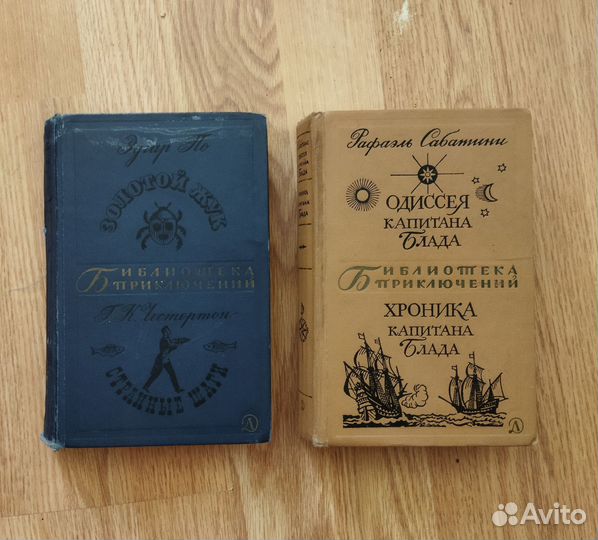 Библиотека приключений и научной фантастики