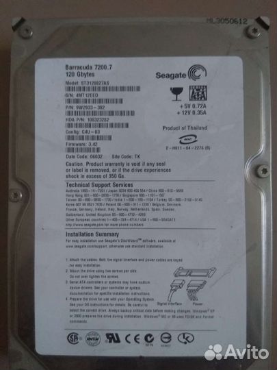 Жесткий диск