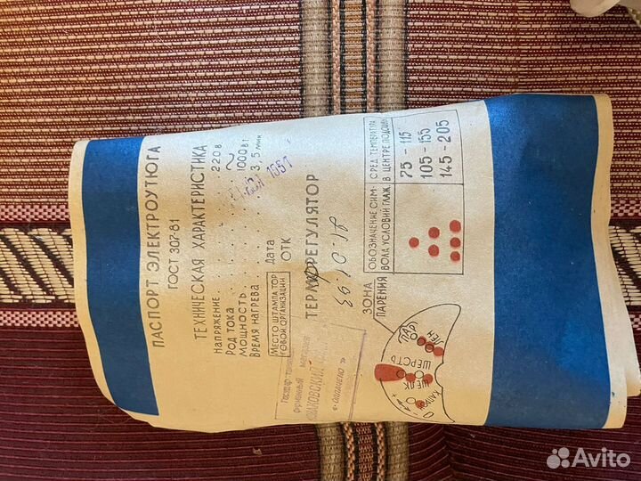 Утюг электро из СССР новый