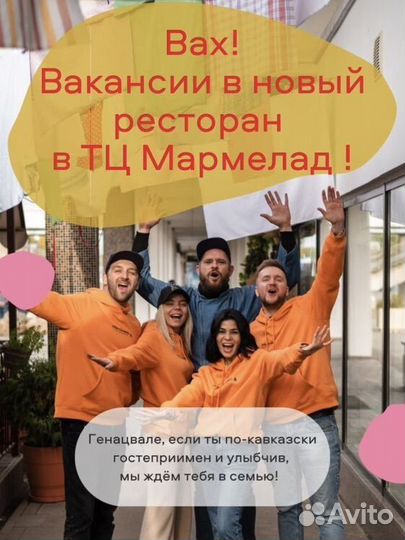 Официант в ресторан Персонажи