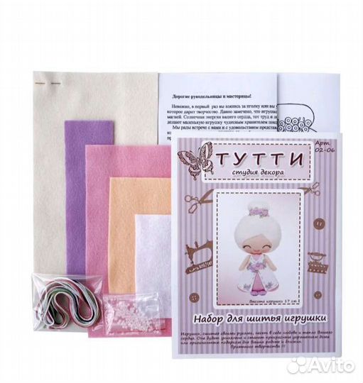 Новый набор для шитья Тутти 