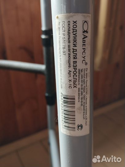 Ходунки для взрослых