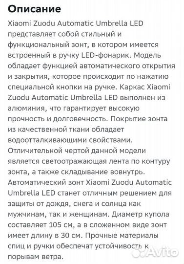 Зонт Xiaomi Zuddu