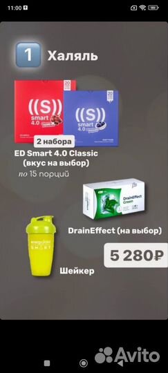 Набор для похудения