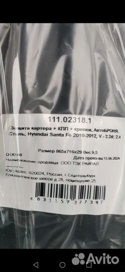 Защита двигателя. 