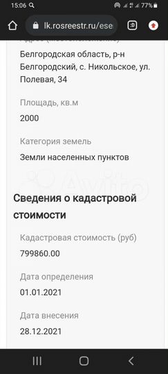 Участок 20 сот. (ИЖС)