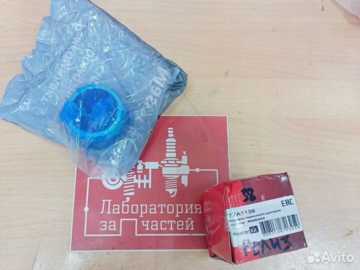 Поршень переднего суппорта mitsubishi galant (EA)